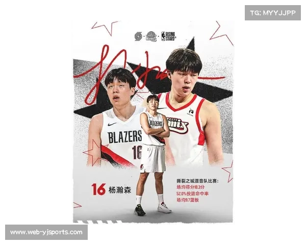 中国球员杨瀚森入选全明星新秀挑战赛，成姚明易建联后第三人